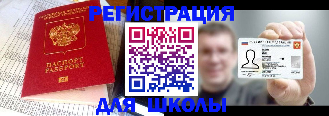 временная регистрация поиск в Усть-Лабинске