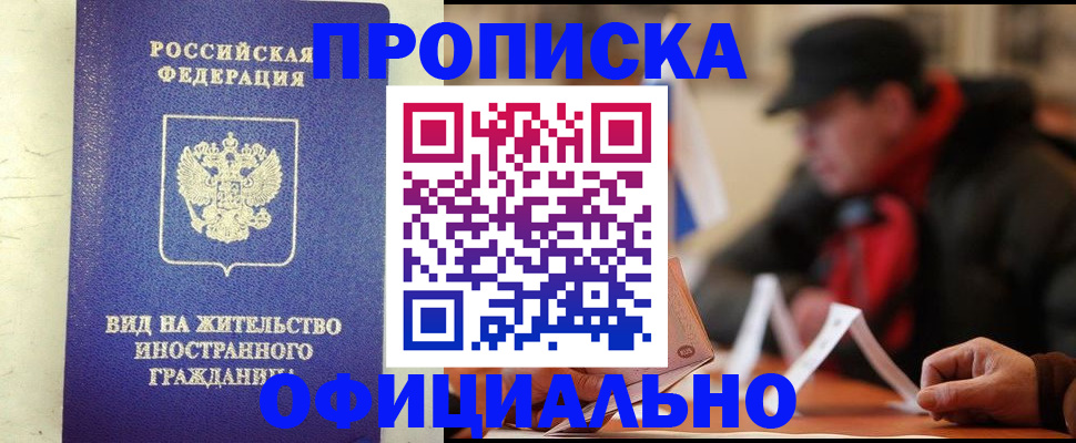 регистрация в Усть-Лабинске