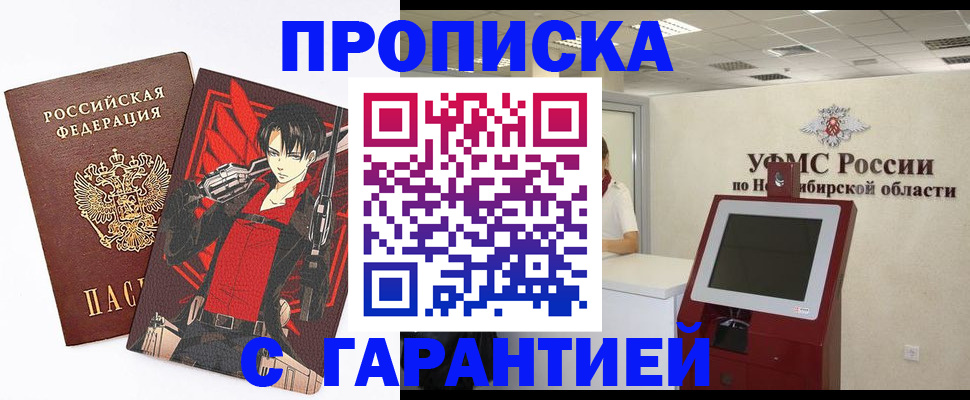 прописка паспорт в Усть-Лабинске
