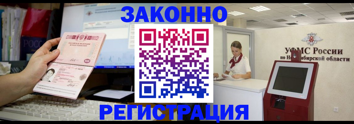 временная регистрация надежно в Усть-Лабинске