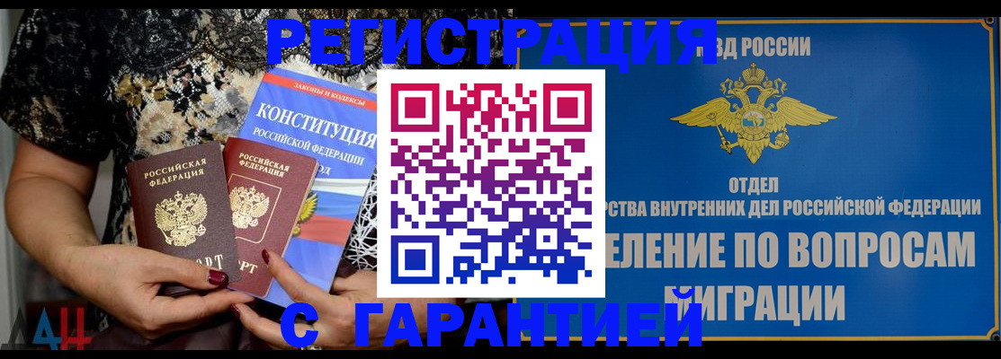 временная регистрация поиск в Усть-Лабинске